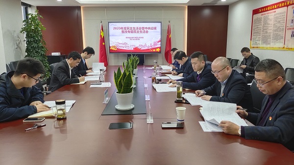 ��˼���ܾ���һ�ж������εز���ί2020����������Ļ�������Ѳ������ר���������Ļ�