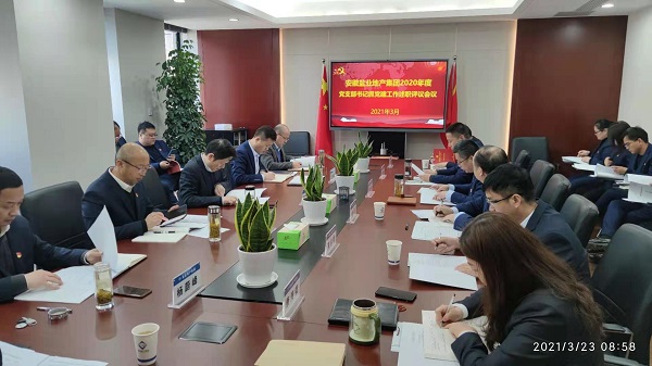 ����qyǧ�ڵز����Ź�˾��ί�ٿ�2020��Ȼ��㵳֧�����ץ����������ְ�����